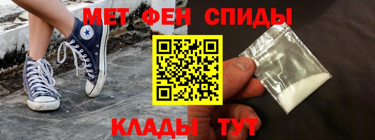 АМФЕТАМИН Premium Магнитогорск