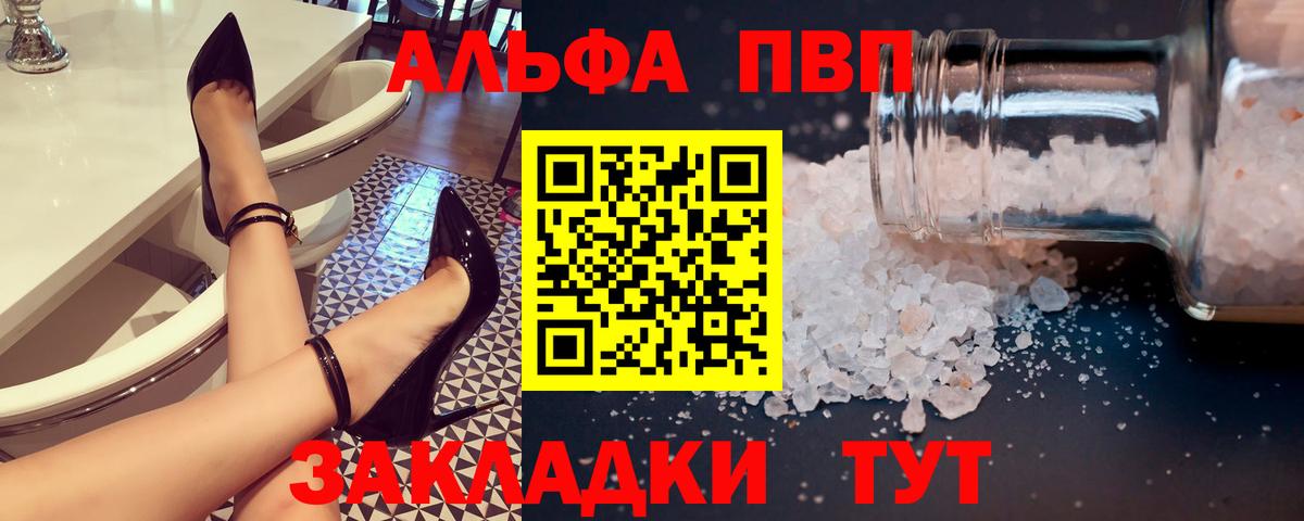 APVP  A-PVP СК КРИС  Вход с VPN  Альфа ПВП кристаллы  Магнитогорск  A-PVP кристаллы 