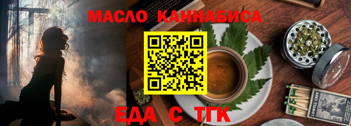 Магнитогорск  Печенье с ТГК марихуана  Вход с VPN 