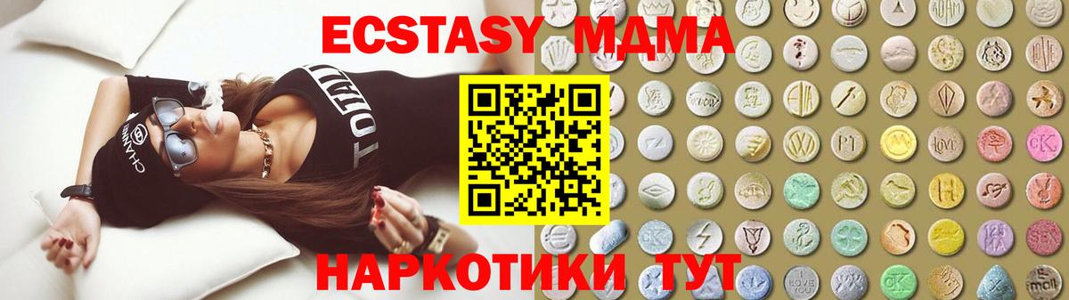 Ecstasy 99%  Экстази  Магнитогорск  Вход с VPN  Ecstasy Дубай 