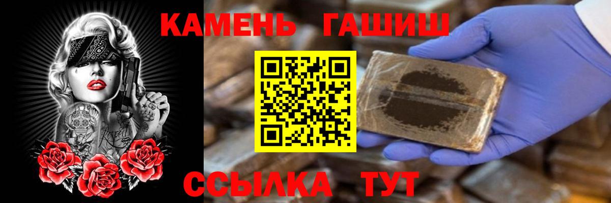 ГАШИШ Магнитогорск