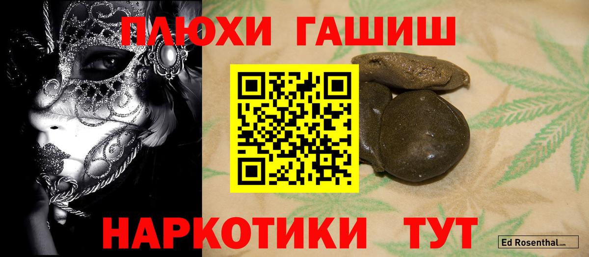 ГАШИШ гашик  Вход с VPN  ГАШИШ  Гашиш 40% ТГК  Магнитогорск 