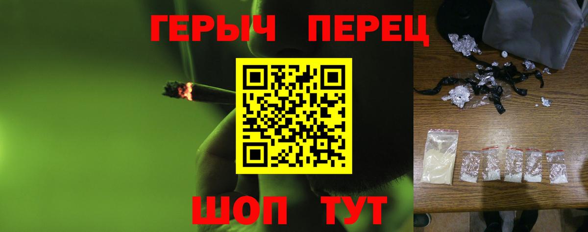 Героин Heroin Магнитогорск