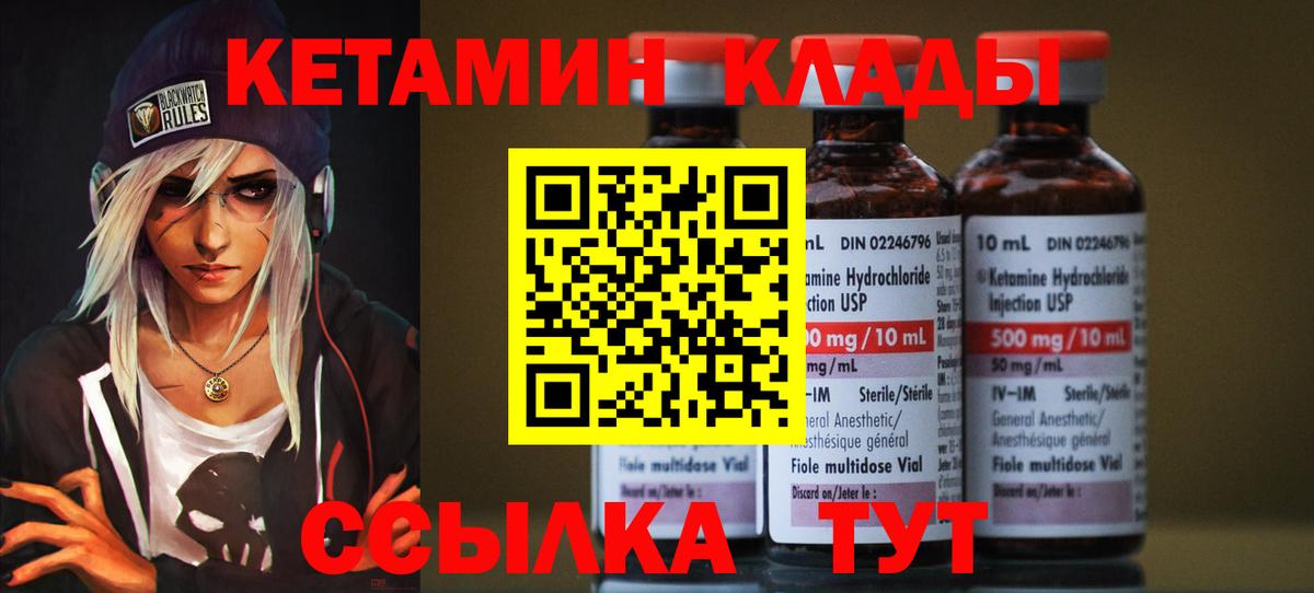 Кетамин ketamine  КЕТАМИН ketamine  Магнитогорск  Вход с VPN 
