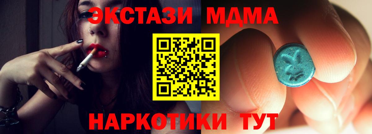 MDMA crystal  МДМА молли  Вход с VPN  Магнитогорск 