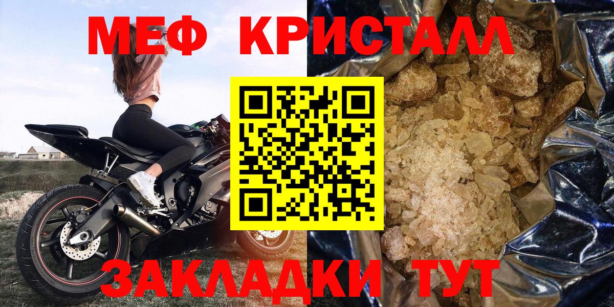 купить  цена  Меф 4 MMC  Вход с VPN  Мефедрон мука  Магнитогорск 