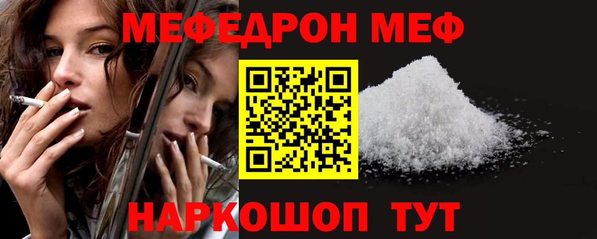 МЕФ мука Магнитогорск