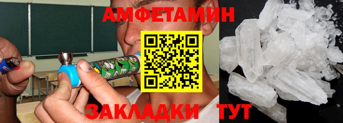 МЕТАМФЕТАМИН кристалл  МЕТАМФЕТАМИН кристалл  Вход с VPN  Первитин  Магнитогорск 
