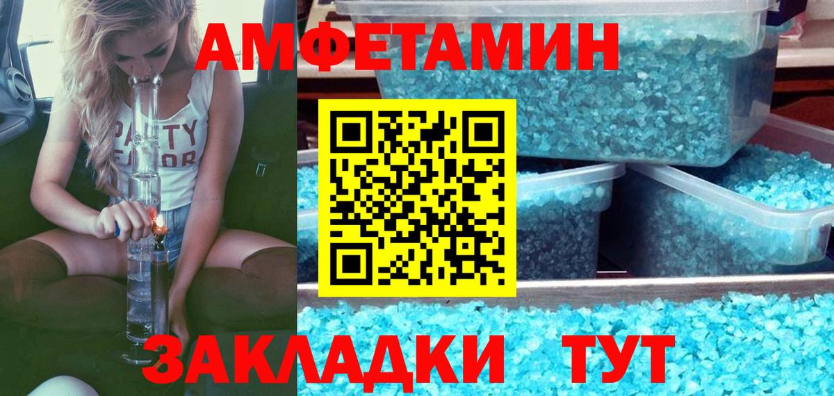 МЕТАМФЕТАМИН кристалл Магнитогорск