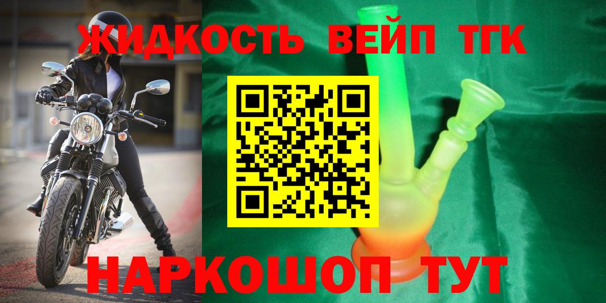 ТГК жижа Магнитогорск