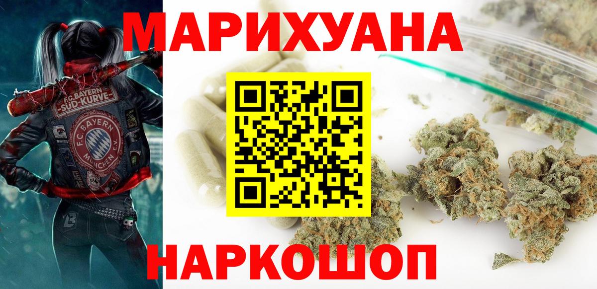 Марихуана марихуана  МАРИХУАНА Ganja  Каннабис гибрид  Вход с VPN  Магнитогорск  Марихуана SATIVA & INDICA 