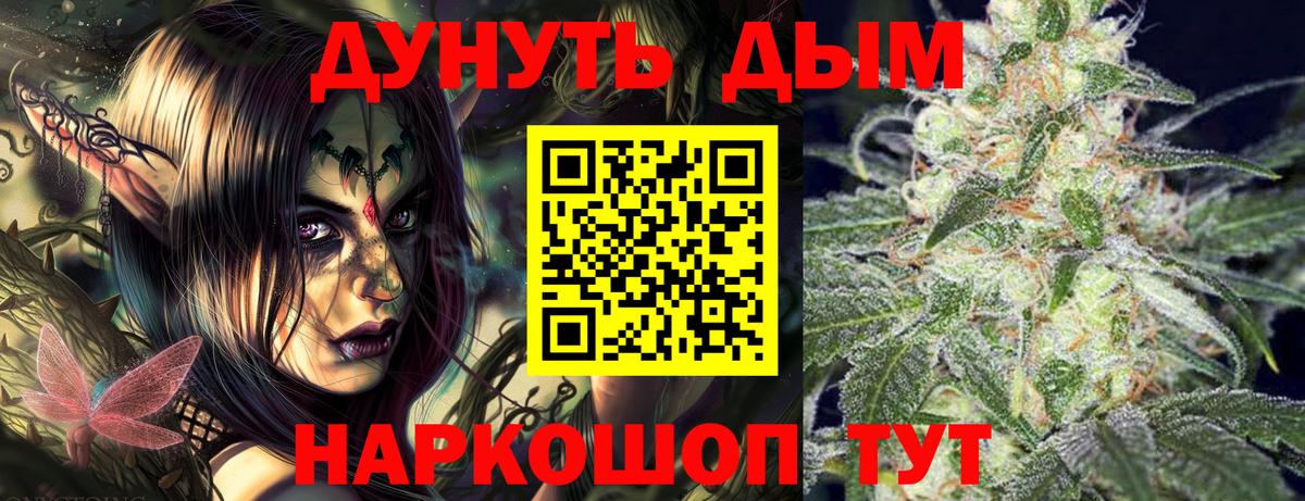Бошки марихуана LSD WEED Магнитогорск